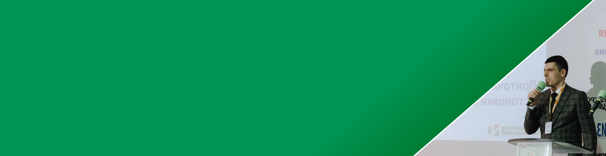 Ждём вас на 5 Вентиляционной конференции В3